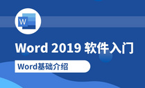 Word 教程