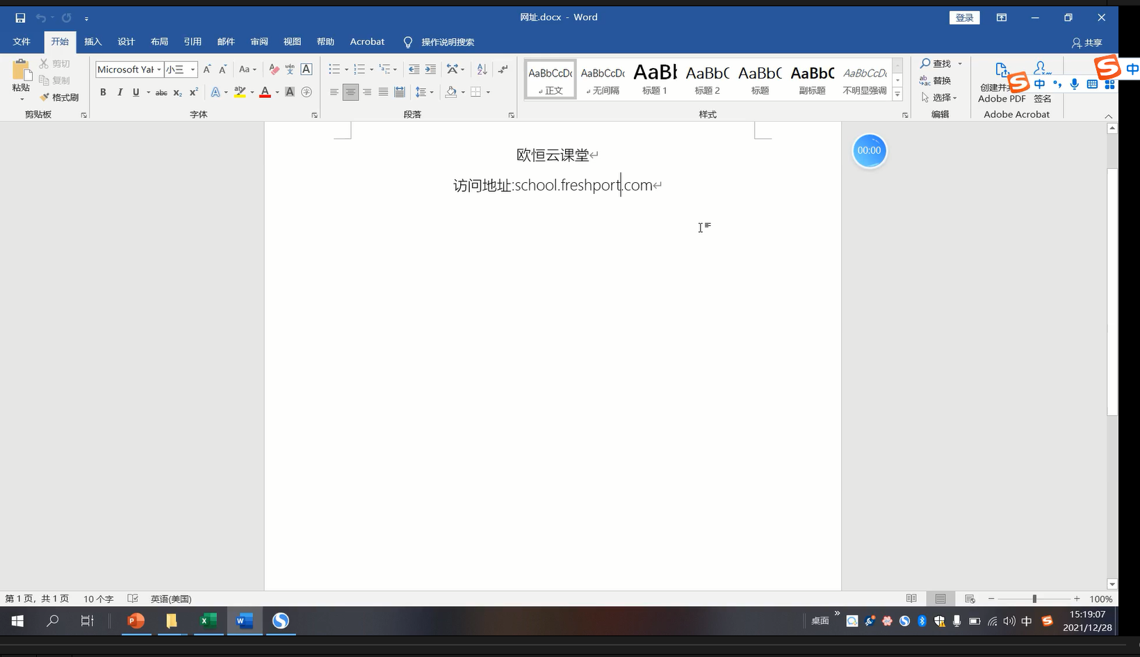欧恒云学堂操作流程指引
