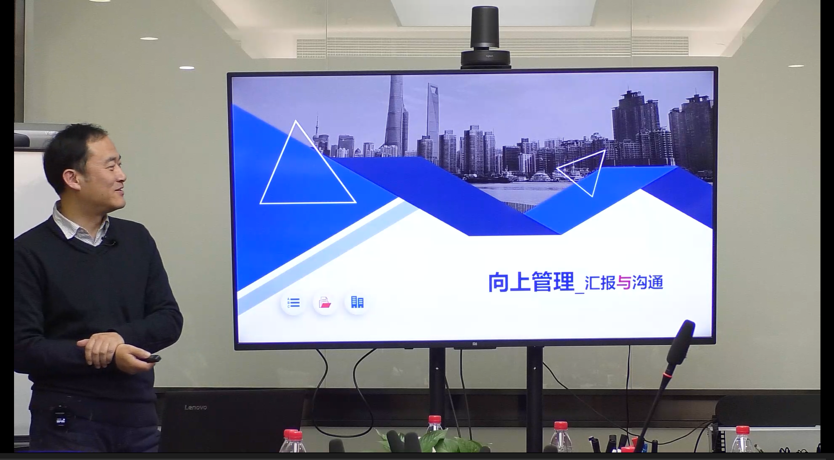 汇报与沟通-向上管理