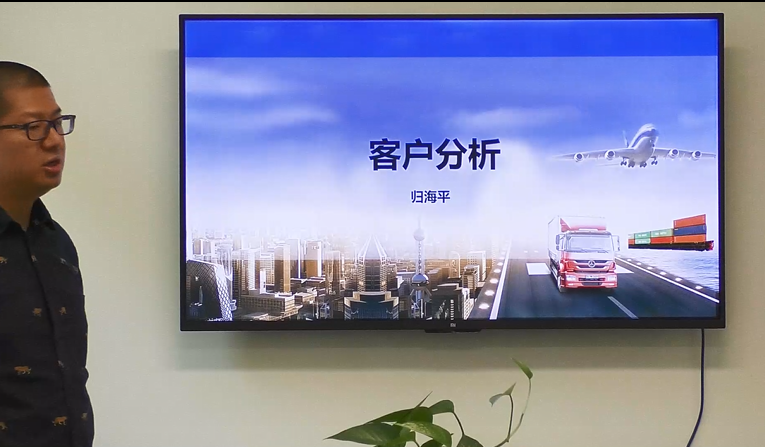 客户分析