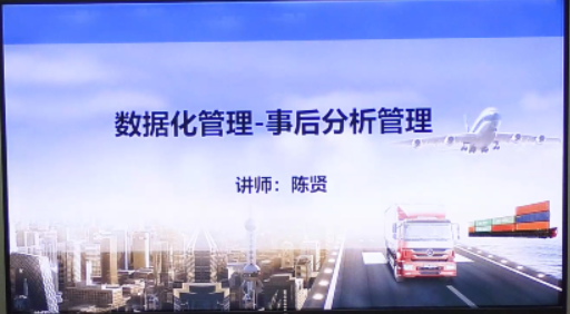 数据化管理