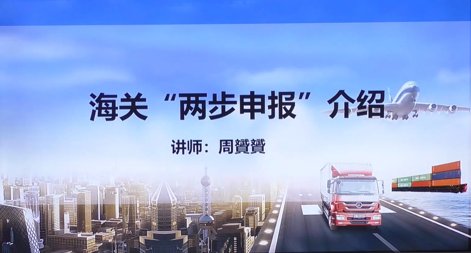 两步申报更新