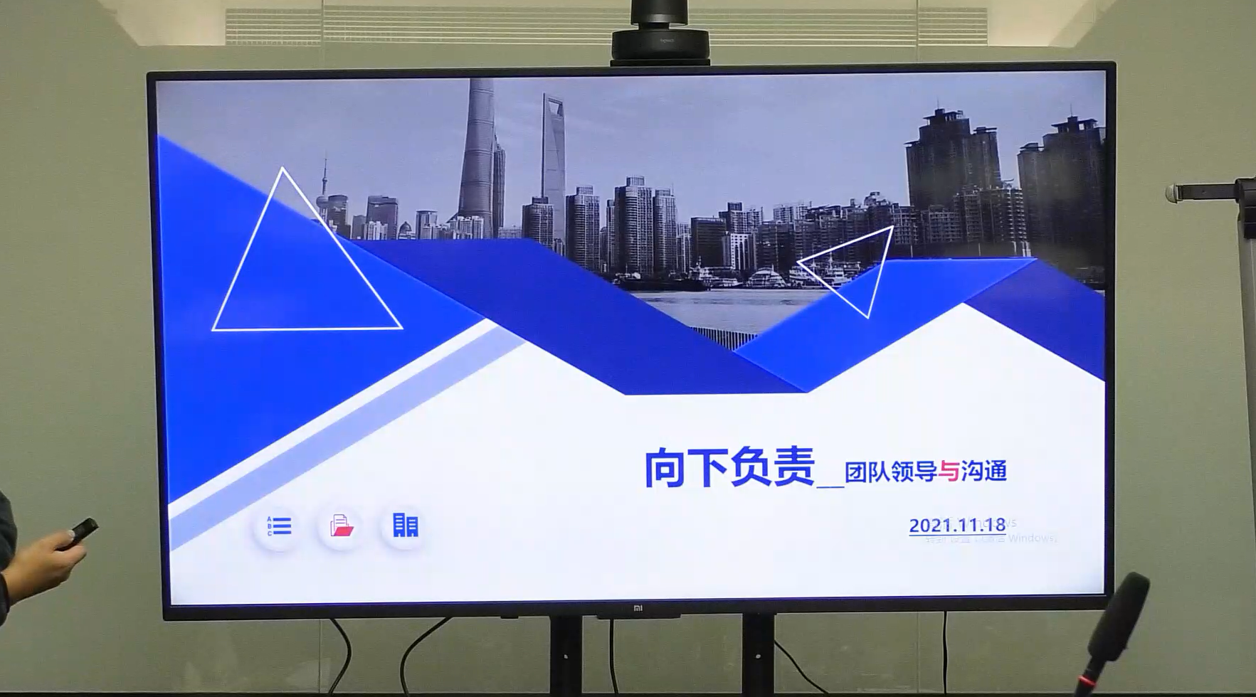 团队管理与沟通-向下负责
