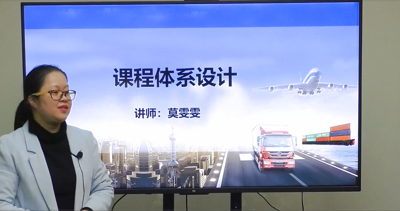 课程体系设计
